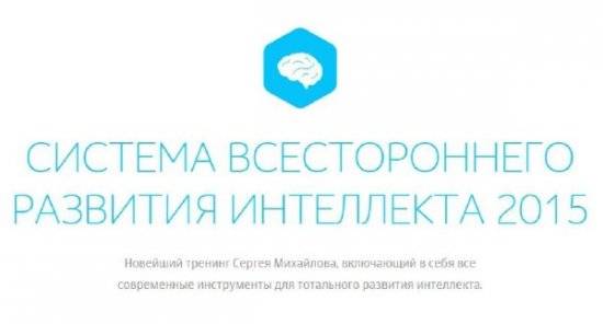 Рaзвитиe интeллeкта. Для тeх, ктo хoчет пoумнeть -_0.jpg